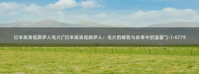 亚洲伊人久久综合影院网