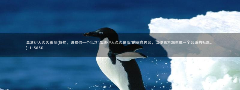 亚洲人伊人久久综合影院