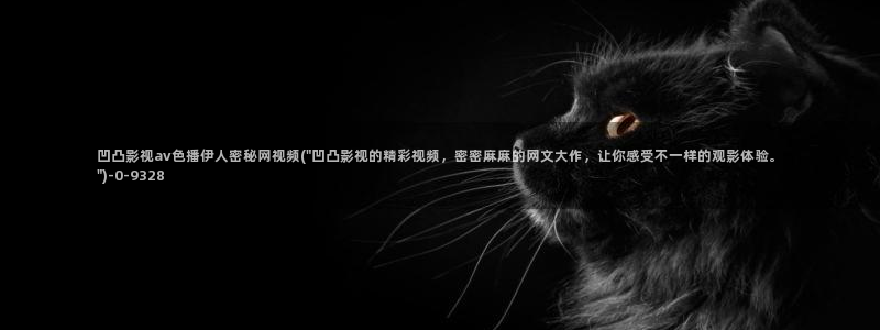 亻伊人大香蕉久久影院