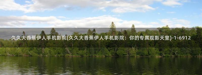 伊人久久草狼人影院