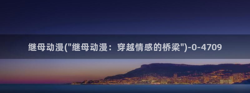 黄色动漫