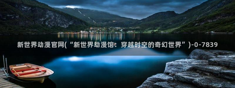 歪歪动漫