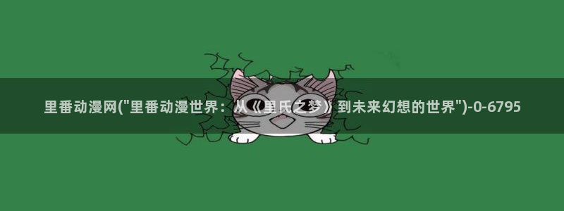 日本h动漫
