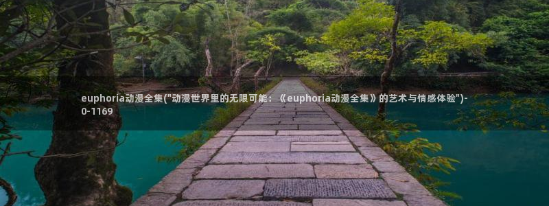 魔道祖师动漫免费