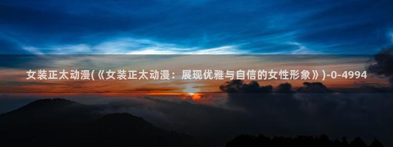 樱花动漫官网
