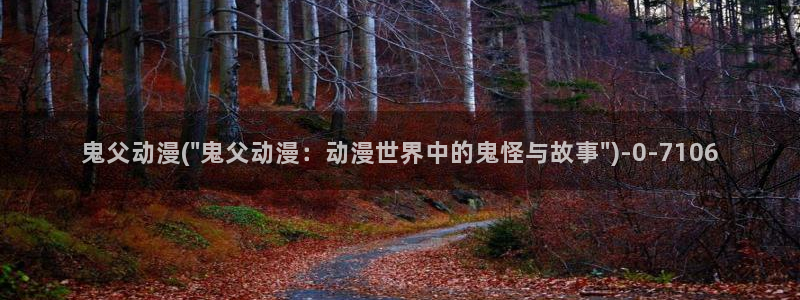 万有引力动漫