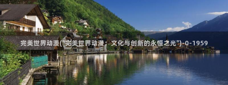 仙逆动漫全集观看