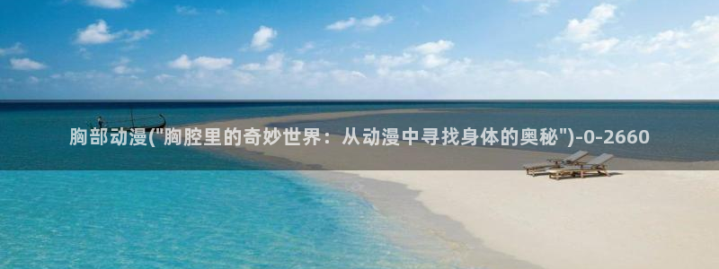 幸福花园动漫