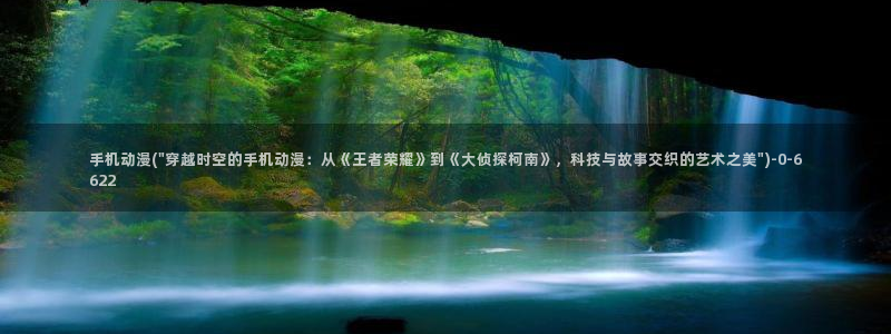 动漫巴士