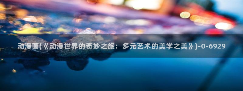 壁纸动漫