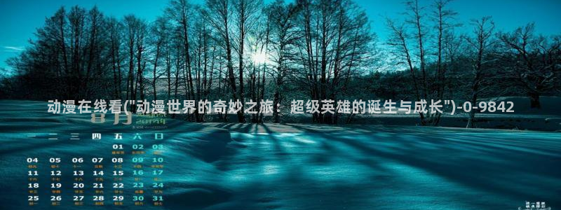 情色动漫