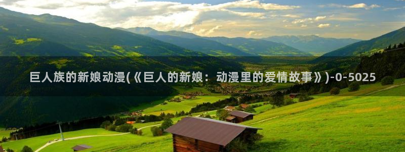 卡通动漫
