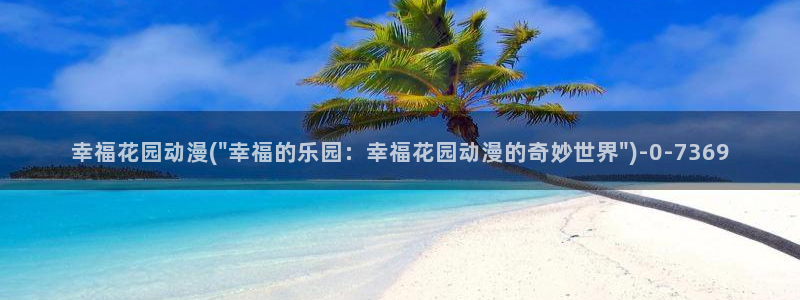 免费看动漫的软件