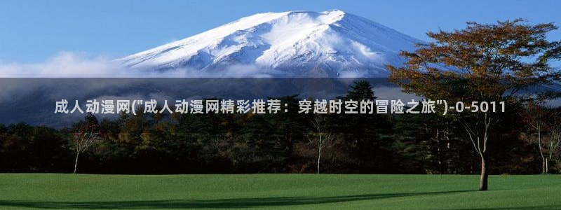 冤罪动漫