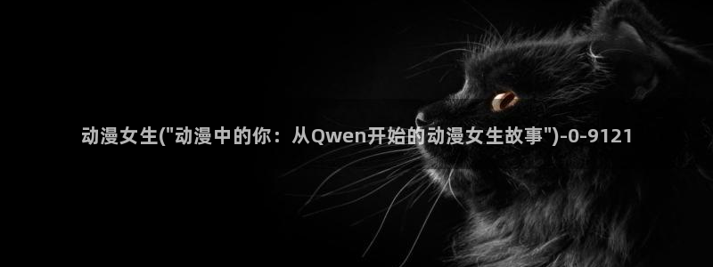 最新动漫