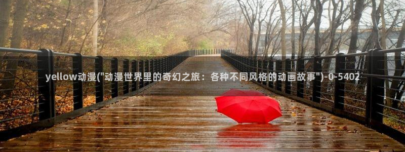 缘之空动漫