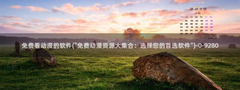 经典动漫