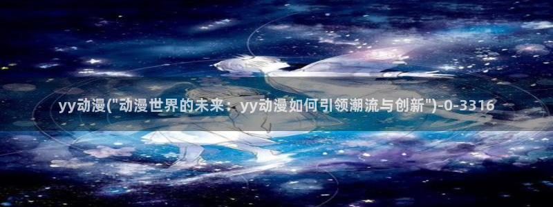 美女动漫